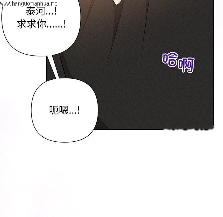 韩国漫画被吞噬的夜韩漫_被吞噬的夜-第51话在线免费阅读-韩国漫画-第49张图片