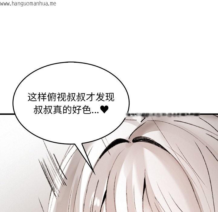 韩国漫画叔叔，我们来试试吧!/当叔叔变成侄女/我和叔叔互换灵魂!?韩漫_叔叔，我们来试试吧!/当叔叔变成侄女/我和叔叔互换灵魂!?-第10话在线免费阅读-韩国漫画-第59张图片