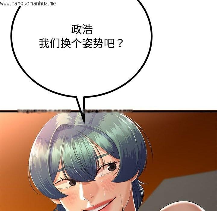 韩国漫画与初恋的意外同居韩漫_与初恋的意外同居-第31话在线免费阅读-韩国漫画-第89张图片