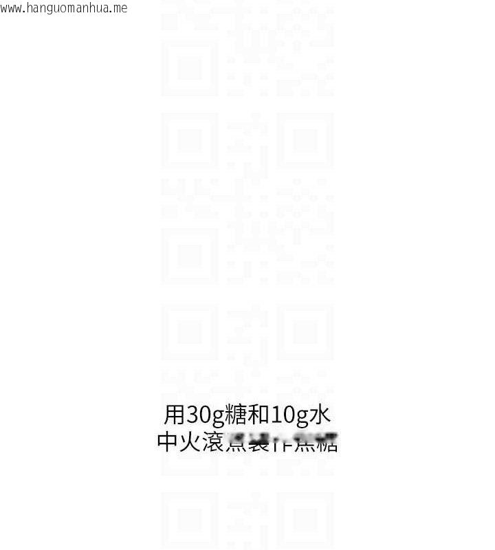 韩国漫画玩转学姐韩漫_玩转学姐-第77话-淫荡母狗打蛋守则在线免费阅读-韩国漫画-第20张图片