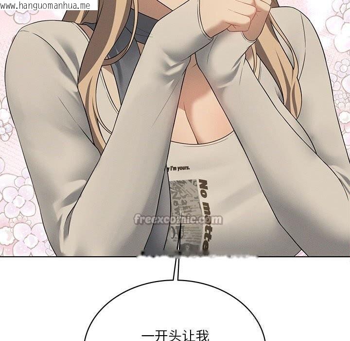 韩国漫画我靠升级逆袭成为大师韩漫_我靠升级逆袭成为大师-第60话在线免费阅读-韩国漫画-第56张图片