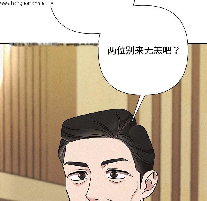 韩国漫画被吞噬的夜韩漫_被吞噬的夜-第51话在线免费阅读-韩国漫画-第143张图片