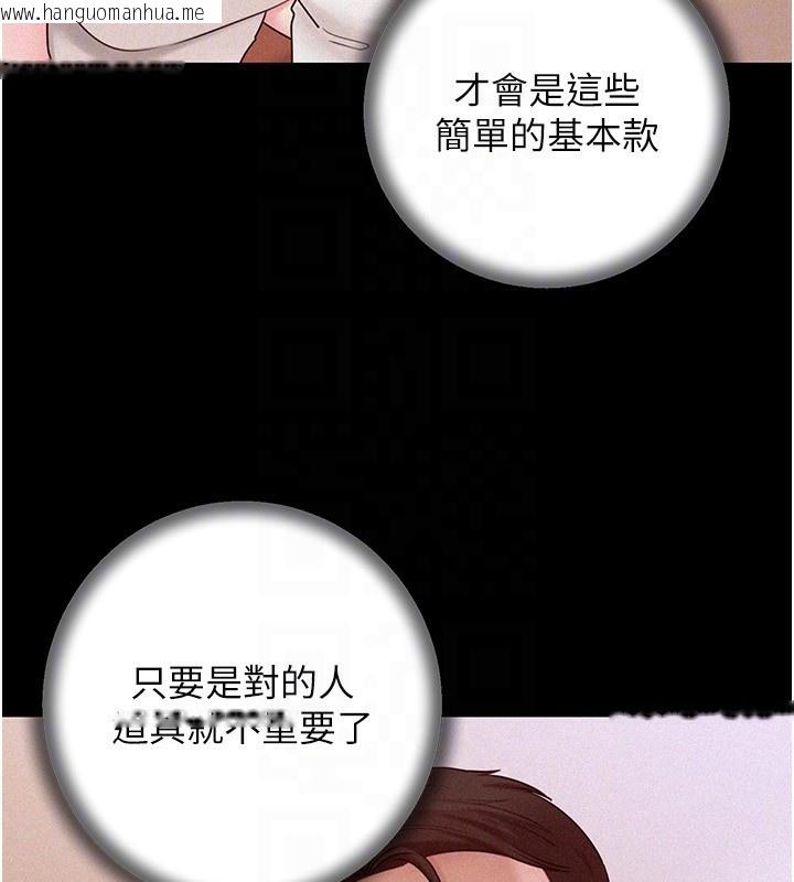 韩国漫画岳母为何那样韩漫_岳母为何那样-第68话-令小穴喷水的强烈震动在线免费阅读-韩国漫画-第65张图片