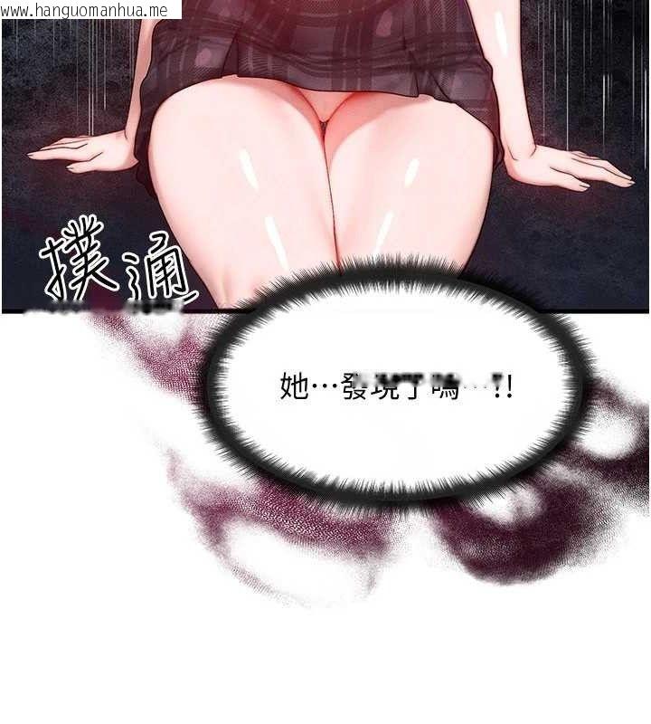 韩国漫画等价交换人生韩漫_等价交换人生-第27话-刺激的校园厕所爱爱在线免费阅读-韩国漫画-第122张图片