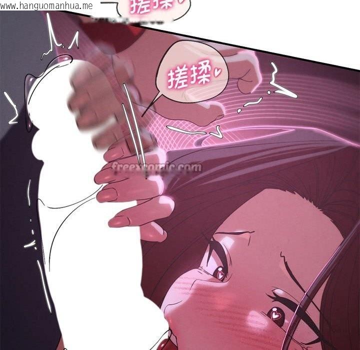 韩国漫画危险同学会韩漫_危险同学会-第82话在线免费阅读-韩国漫画-第140张图片