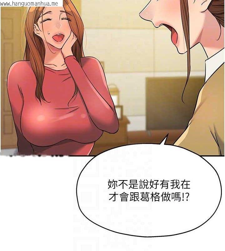 韩国漫画洞洞杂货店韩漫_洞洞杂货店-第141话-双人叫醒大雕服务在线免费阅读-韩国漫画-第19张图片
