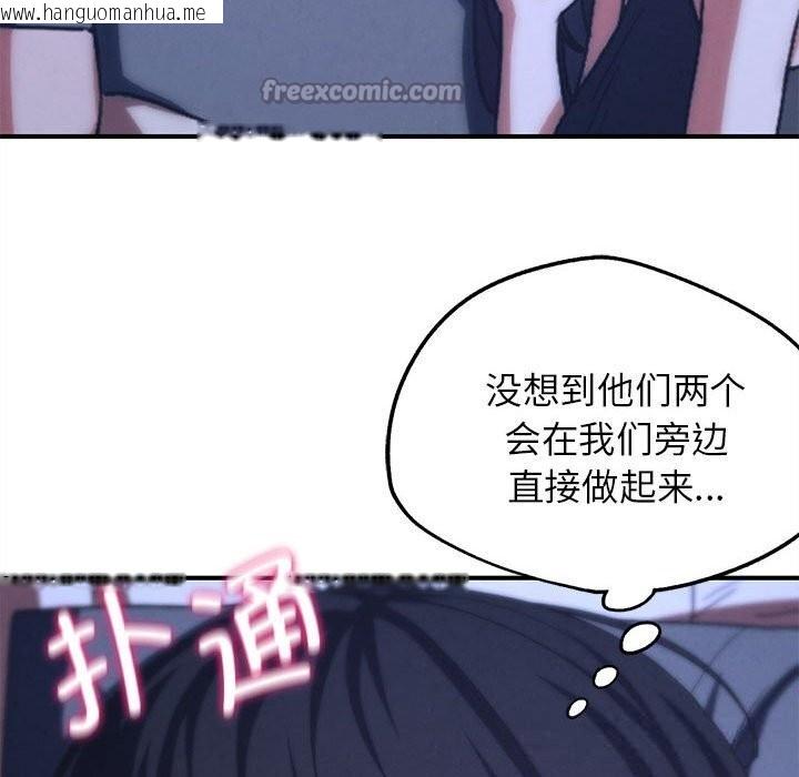 韩国漫画危险同学会韩漫_危险同学会-第82话在线免费阅读-韩国漫画-第98张图片