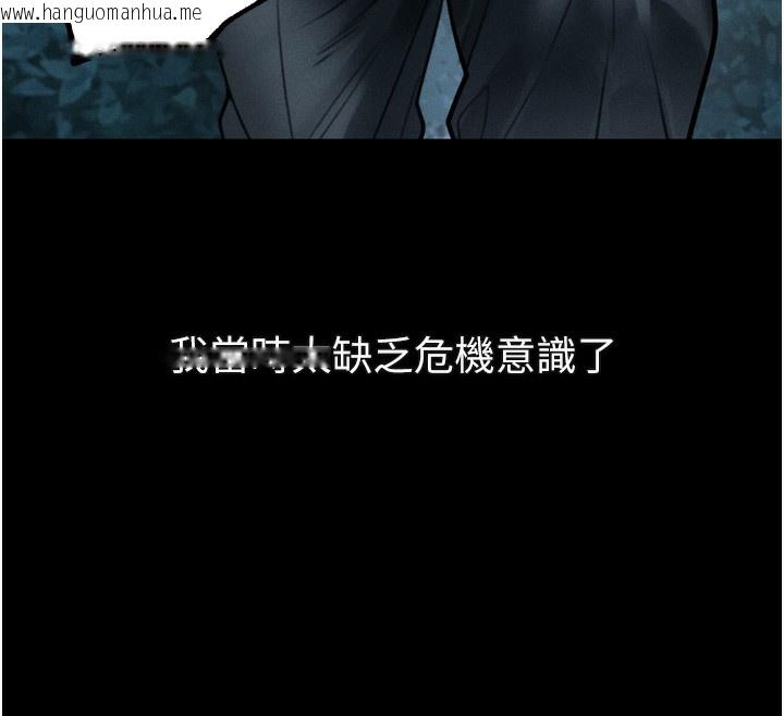 韩国漫画堕落物语2韩漫_堕落物语2-第24话-遭人囚禁的母狗在线免费阅读-韩国漫画-第72张图片