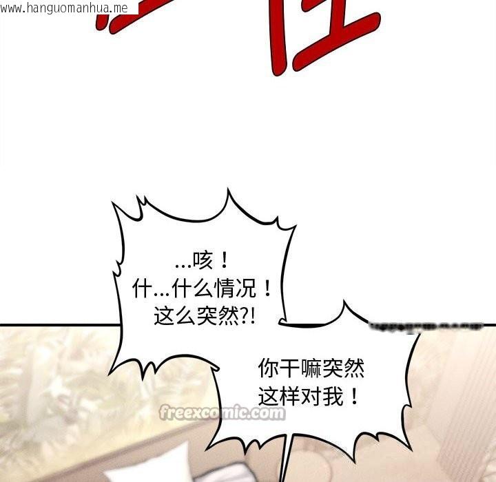 韩国漫画会长家的小儿子韩漫_会长家的小儿子-第30话在线免费阅读-韩国漫画-第28张图片