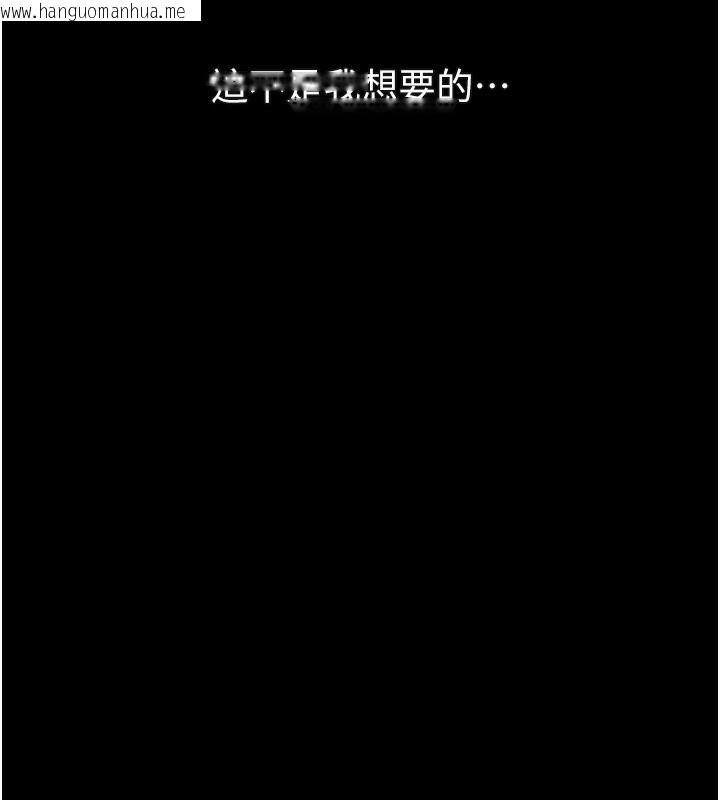 韩国漫画堕落物语2韩漫_堕落物语2-第24话-遭人囚禁的母狗在线免费阅读-韩国漫画-第176张图片