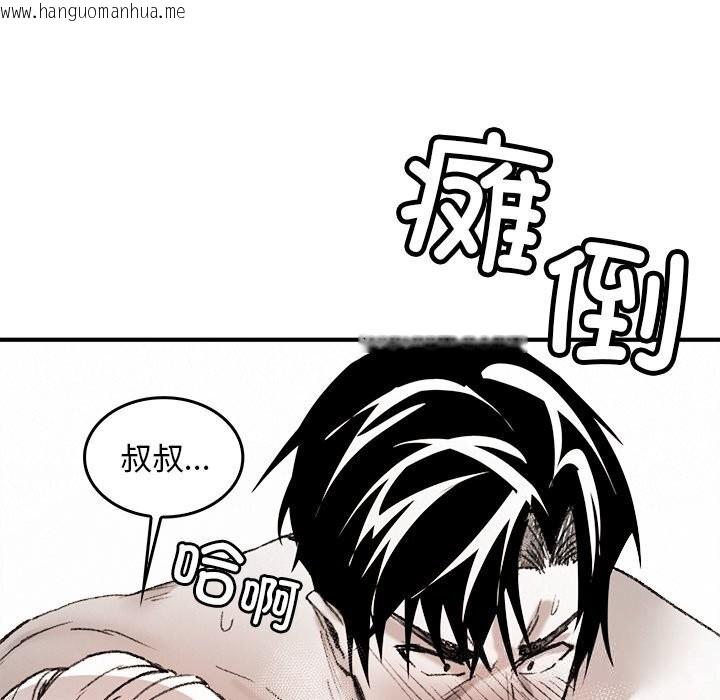 韩国漫画叔叔，我们来试试吧!/当叔叔变成侄女/我和叔叔互换灵魂!?韩漫_叔叔，我们来试试吧!/当叔叔变成侄女/我和叔叔互换灵魂!?-第10话在线免费阅读-韩国漫画-第116张图片
