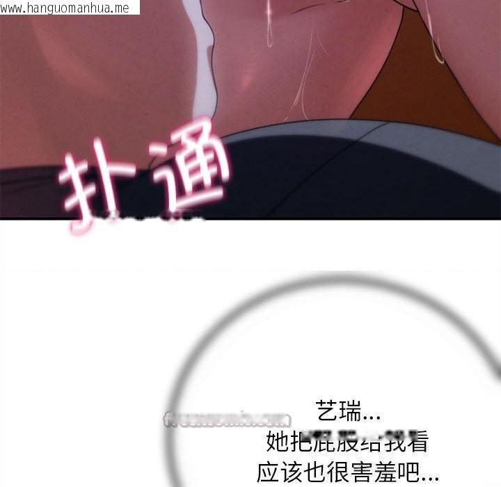 韩国漫画危险同学会韩漫_危险同学会-第82话在线免费阅读-韩国漫画-第168张图片