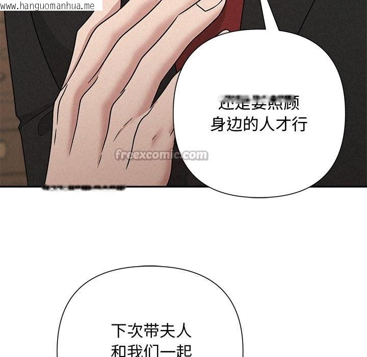 韩国漫画被吞噬的夜韩漫_被吞噬的夜-第51话在线免费阅读-韩国漫画-第154张图片
