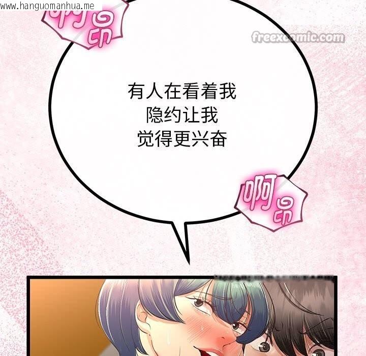 韩国漫画与初恋的意外同居韩漫_与初恋的意外同居-第31话在线免费阅读-韩国漫画-第70张图片