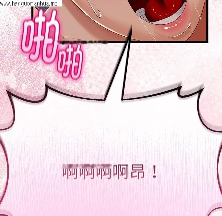 韩国漫画与初恋的意外同居韩漫_与初恋的意外同居-第31话在线免费阅读-韩国漫画-第101张图片