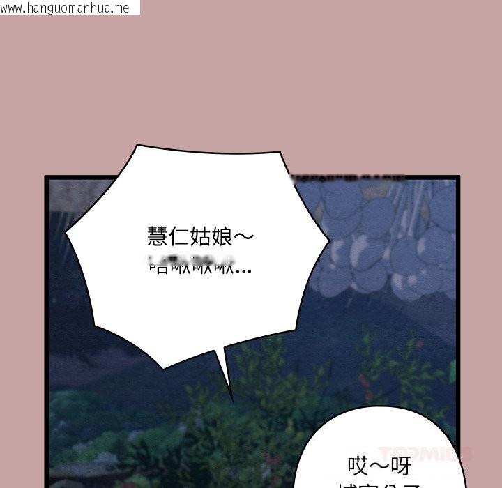 韩国漫画亲密宝鉴韩漫_亲密宝鉴-第35话在线免费阅读-韩国漫画-第68张图片