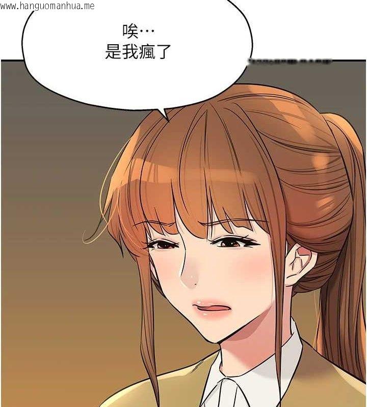 韩国漫画洞洞杂货店韩漫_洞洞杂货店-第141话-双人叫醒大雕服务在线免费阅读-韩国漫画-第24张图片