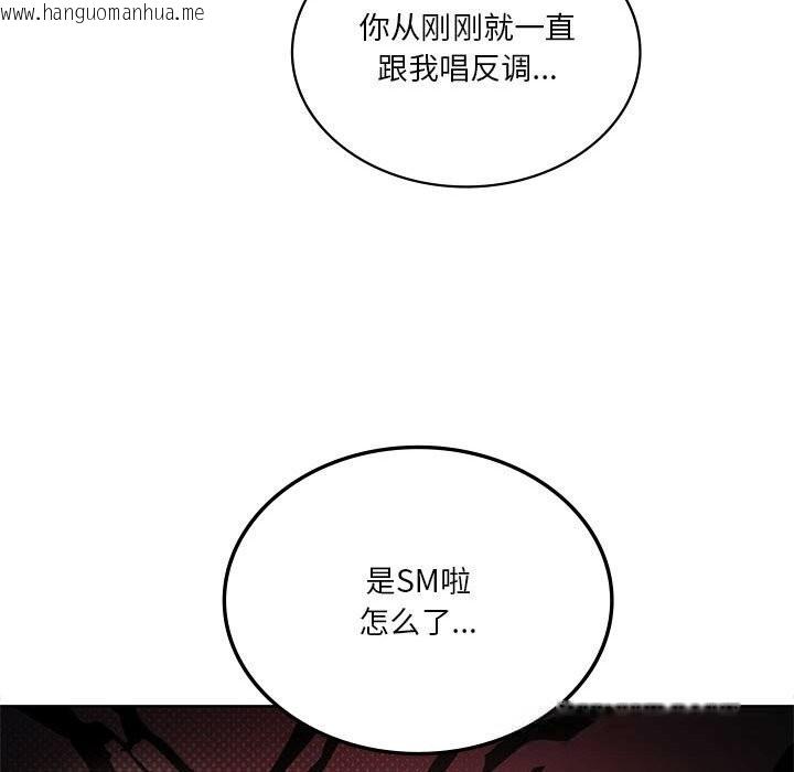 韩国漫画我靠升级逆袭成为大师韩漫_我靠升级逆袭成为大师-第60话在线免费阅读-韩国漫画-第32张图片