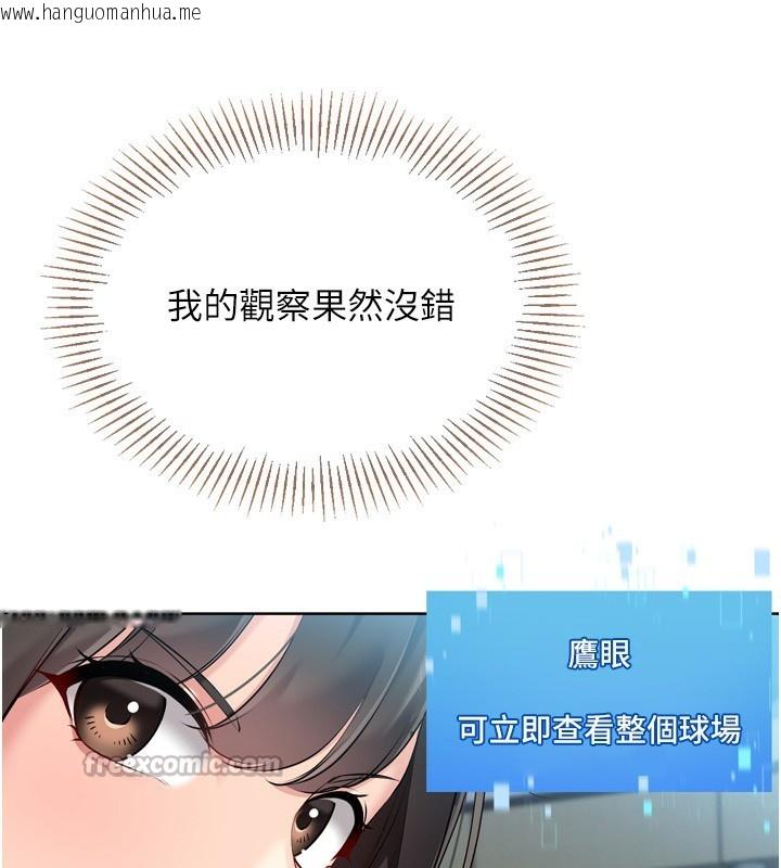 韩国漫画Set-up!排球少女韩漫_Set-up!排球少女-第62话-是时候该离开了在线免费阅读-韩国漫画-第84张图片