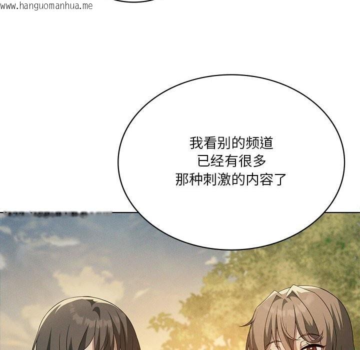 韩国漫画我靠升级逆袭成为大师韩漫_我靠升级逆袭成为大师-第60话在线免费阅读-韩国漫画-第52张图片