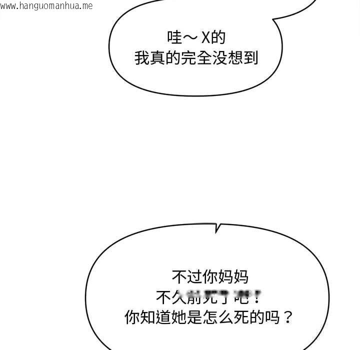 韩国漫画会长家的小儿子韩漫_会长家的小儿子-第30话在线免费阅读-韩国漫画-第97张图片