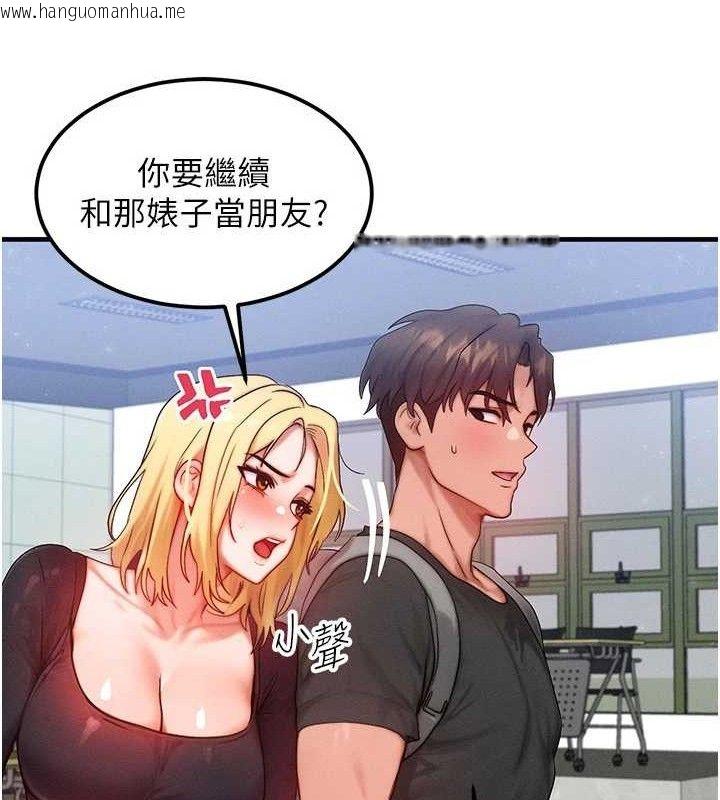 韩国漫画等价交换人生韩漫_等价交换人生-第27话-刺激的校园厕所爱爱在线免费阅读-韩国漫画-第110张图片