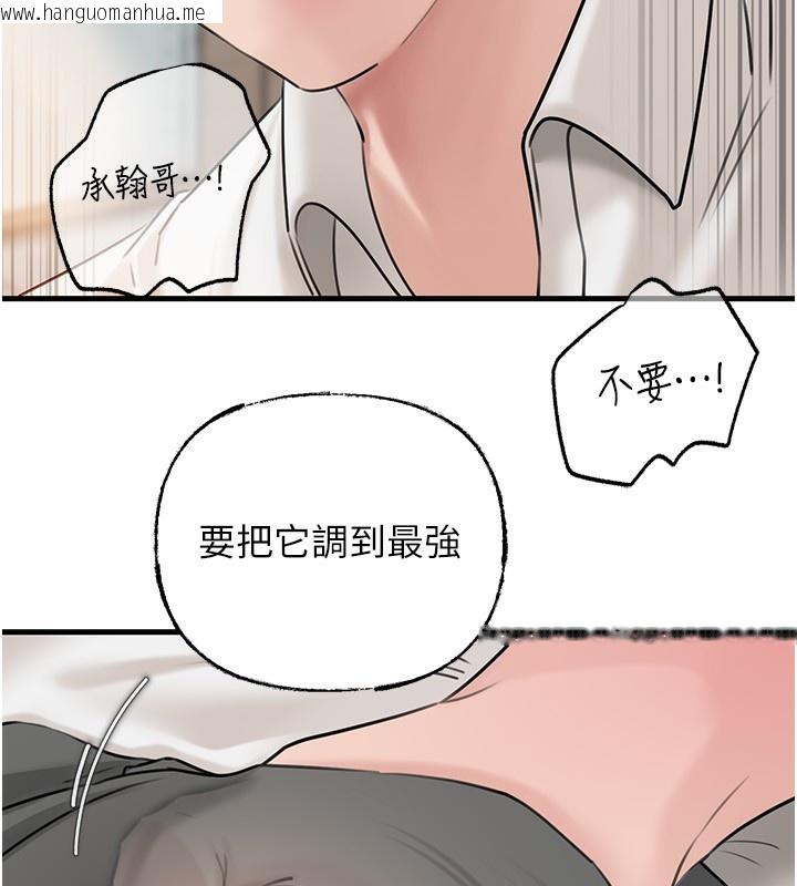 韩国漫画岳母为何那样韩漫_岳母为何那样-第68话-令小穴喷水的强烈震动在线免费阅读-韩国漫画-第105张图片