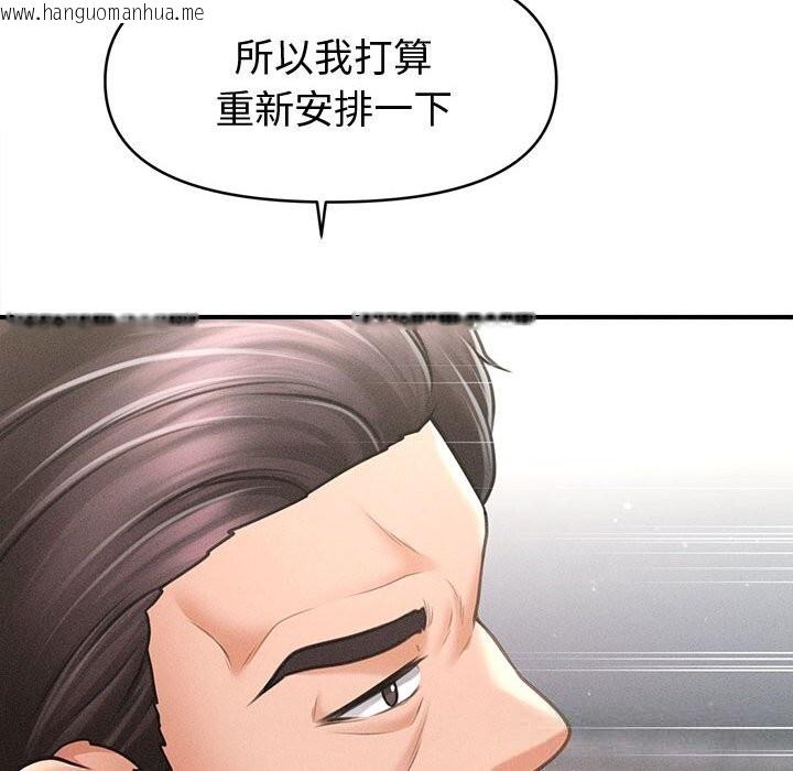 韩国漫画会长家的小儿子韩漫_会长家的小儿子-第30话在线免费阅读-韩国漫画-第125张图片