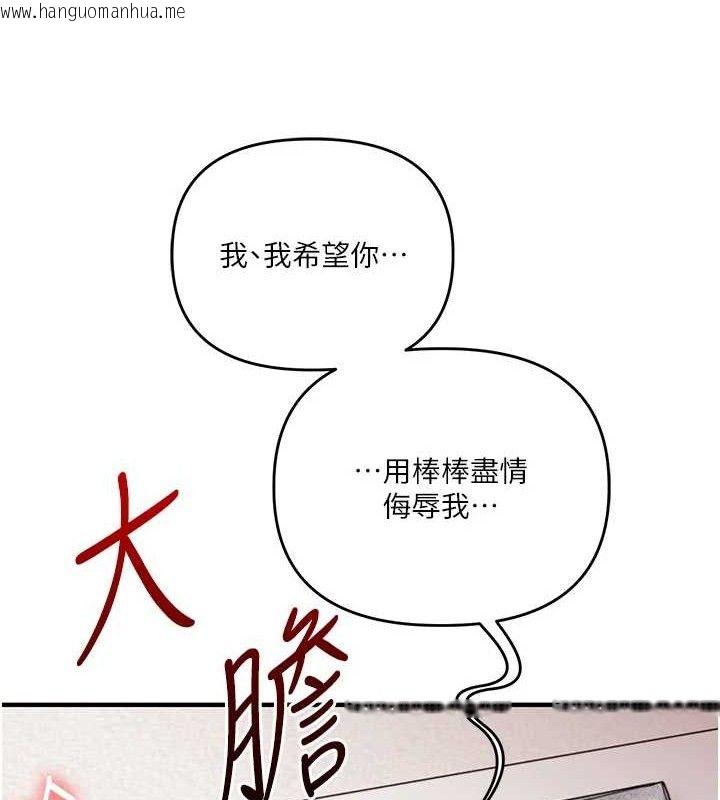 韩国漫画玩转学姐韩漫_玩转学姐-第77话-淫荡母狗打蛋守则在线免费阅读-韩国漫画-第101张图片
