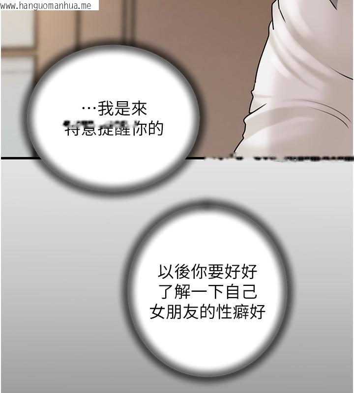 韩国漫画岳母为何那样韩漫_岳母为何那样-第68话-令小穴喷水的强烈震动在线免费阅读-韩国漫画-第55张图片
