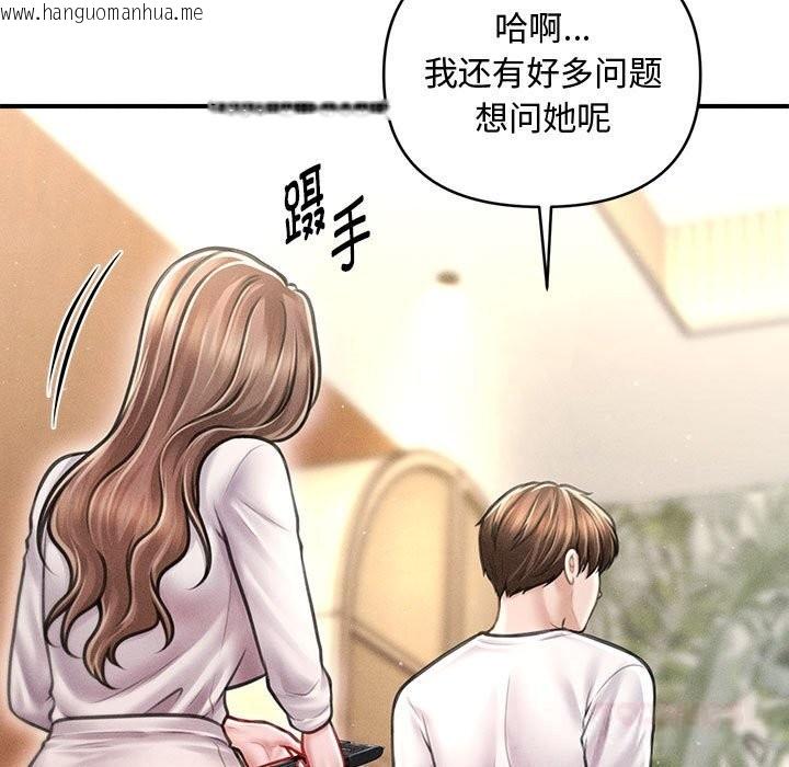 韩国漫画会长家的小儿子韩漫_会长家的小儿子-第30话在线免费阅读-韩国漫画-第15张图片