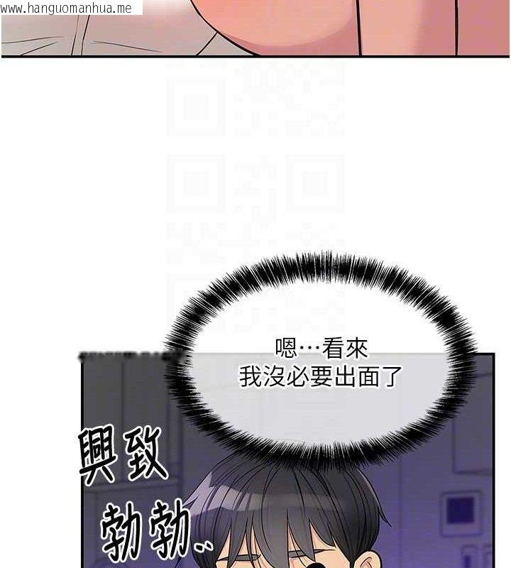 韩国漫画洞洞杂货店韩漫_洞洞杂货店-第141话-双人叫醒大雕服务在线免费阅读-韩国漫画-第108张图片