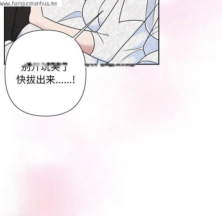 韩国漫画被吞噬的夜韩漫_被吞噬的夜-第51话在线免费阅读-韩国漫画-第52张图片