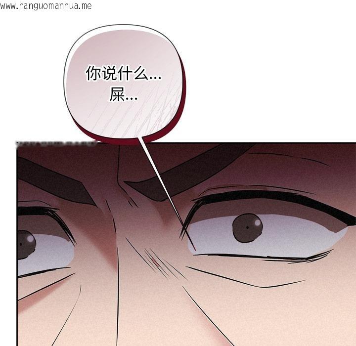 韩国漫画被吞噬的夜韩漫_被吞噬的夜-第50话在线免费阅读-韩国漫画-第29张图片