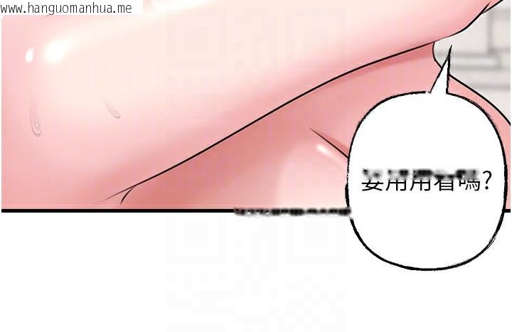 韩国漫画岳母为何那样韩漫_岳母为何那样-第68话-令小穴喷水的强烈震动在线免费阅读-韩国漫画-第139张图片