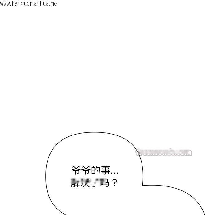 韩国漫画被吞噬的夜韩漫_被吞噬的夜-第50话在线免费阅读-韩国漫画-第98张图片
