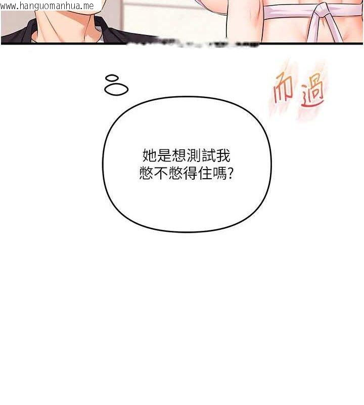 韩国漫画玩转学姐韩漫_玩转学姐-第77话-淫荡母狗打蛋守则在线免费阅读-韩国漫画-第8张图片