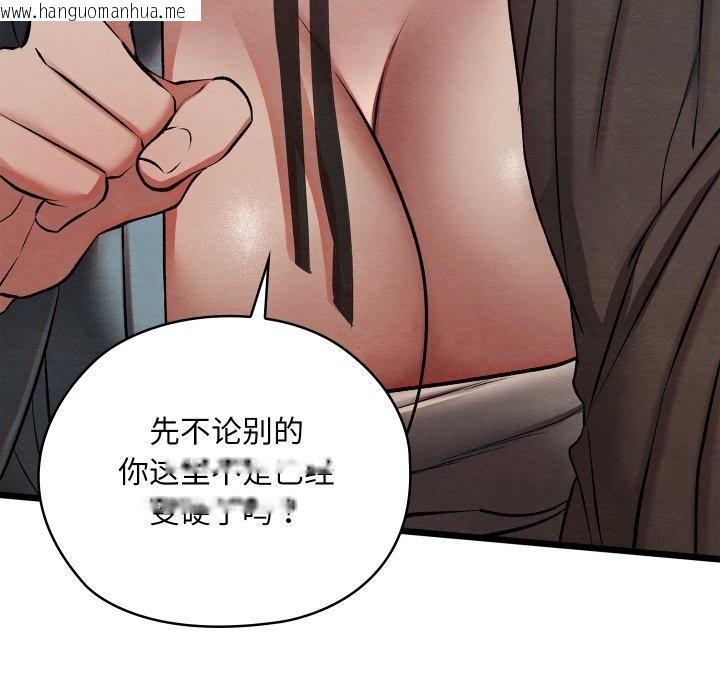 韩国漫画亲密宝鉴韩漫_亲密宝鉴-第35话在线免费阅读-韩国漫画-第27张图片