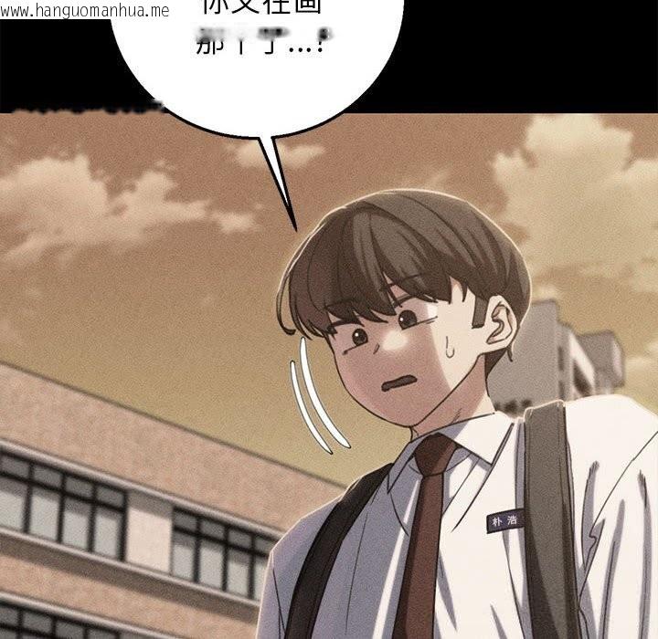韩国漫画危险同学会韩漫_危险同学会-第82话在线免费阅读-韩国漫画-第5张图片
