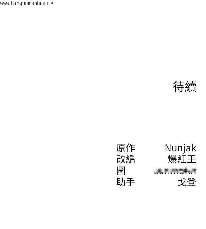 韩国漫画等价交换人生韩漫_等价交换人生-第27话-刺激的校园厕所爱爱在线免费阅读-韩国漫画-第123张图片