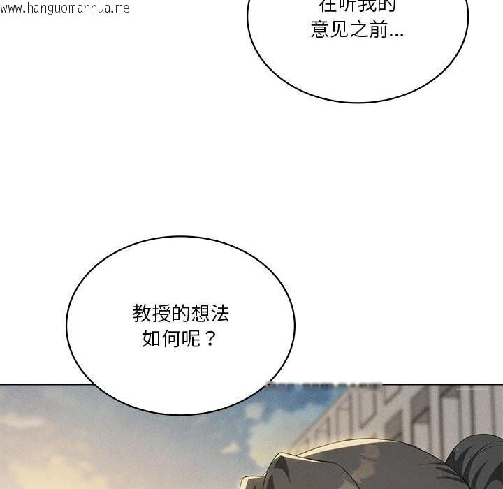 韩国漫画我靠升级逆袭成为大师韩漫_我靠升级逆袭成为大师-第60话在线免费阅读-韩国漫画-第62张图片