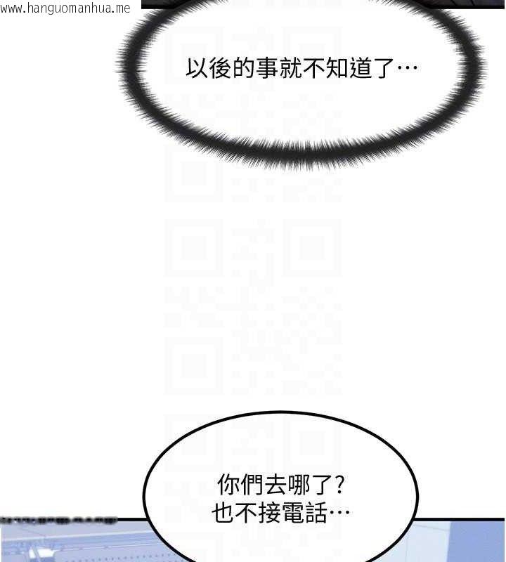 韩国漫画等价交换人生韩漫_等价交换人生-第27话-刺激的校园厕所爱爱在线免费阅读-韩国漫画-第115张图片