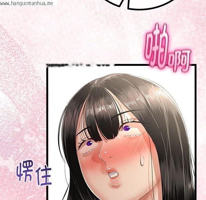 韩国漫画与初恋的意外同居韩漫_与初恋的意外同居-第31话在线免费阅读-韩国漫画-第73张图片