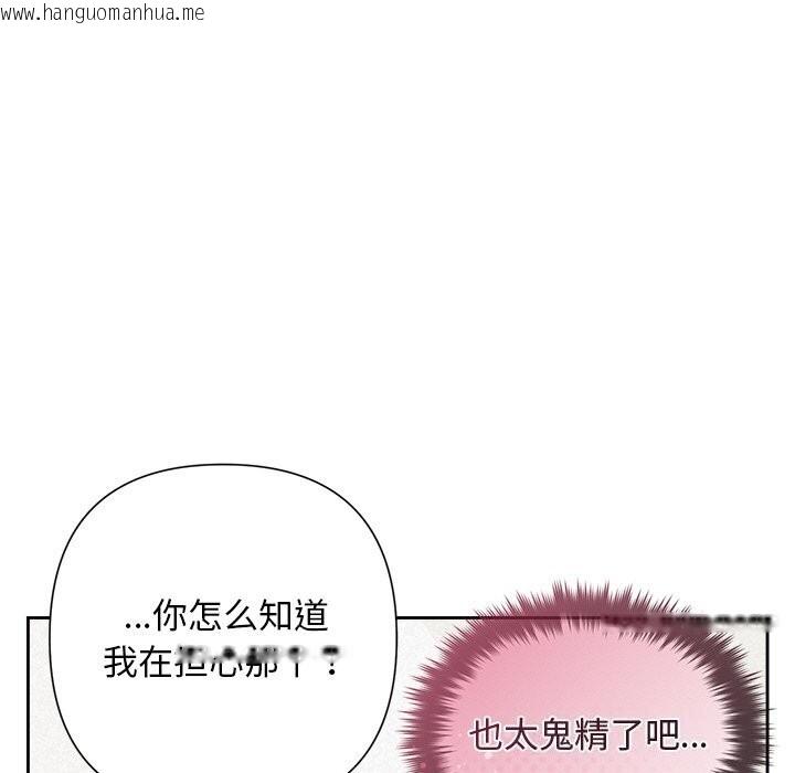 韩国漫画被吞噬的夜韩漫_被吞噬的夜-第51话在线免费阅读-韩国漫画-第19张图片