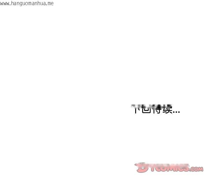 韩国漫画与初恋的意外同居韩漫_与初恋的意外同居-第31话在线免费阅读-韩国漫画-第165张图片