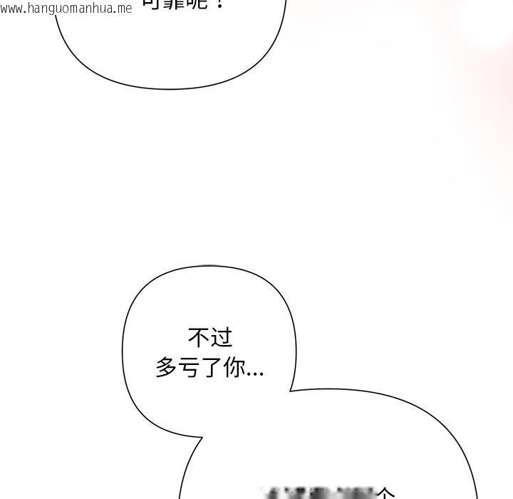 韩国漫画被吞噬的夜韩漫_被吞噬的夜-第50话在线免费阅读-韩国漫画-第122张图片