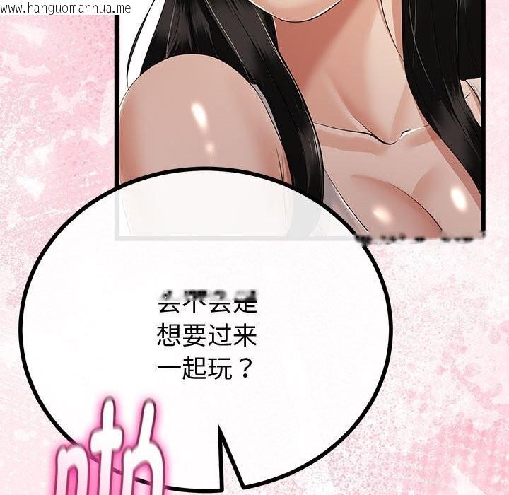 韩国漫画与初恋的意外同居韩漫_与初恋的意外同居-第31话在线免费阅读-韩国漫画-第74张图片