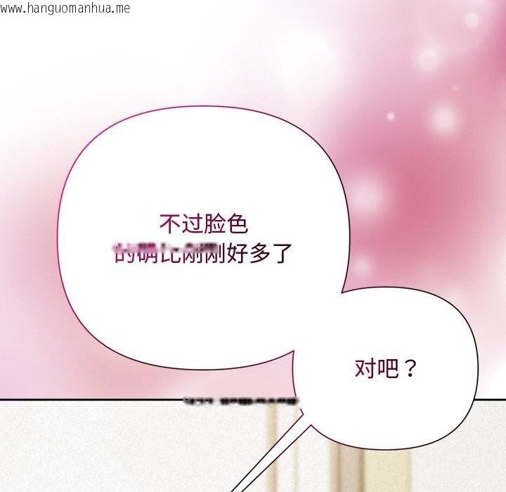 韩国漫画被吞噬的夜韩漫_被吞噬的夜-第51话在线免费阅读-韩国漫画-第71张图片
