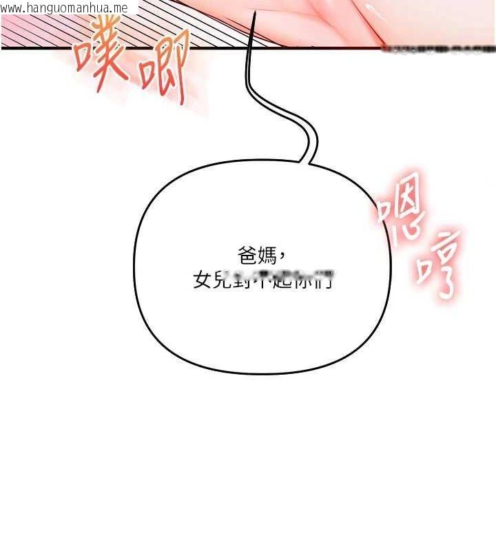 韩国漫画玩转学姐韩漫_玩转学姐-第77话-淫荡母狗打蛋守则在线免费阅读-韩国漫画-第138张图片