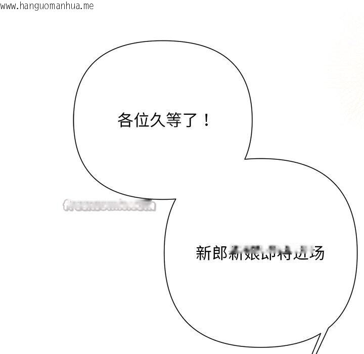 韩国漫画被吞噬的夜韩漫_被吞噬的夜-第51话在线免费阅读-韩国漫画-第182张图片